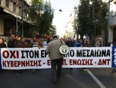 Συλλαλητήριο δημοσίων υπαλλήλων στην πλατεία Κλαυθμώνος